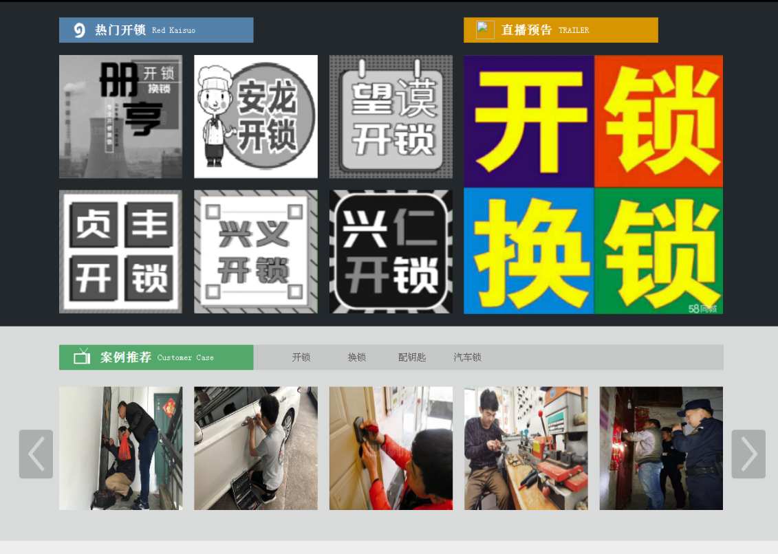 多宝镇黔西南开锁网门户网站